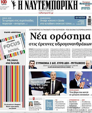 Η Ναυτεμπορική: Νέα ορόσημα στις έρευνες υδρογονανθράκων