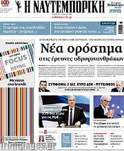 /Η Ναυτεμπορική