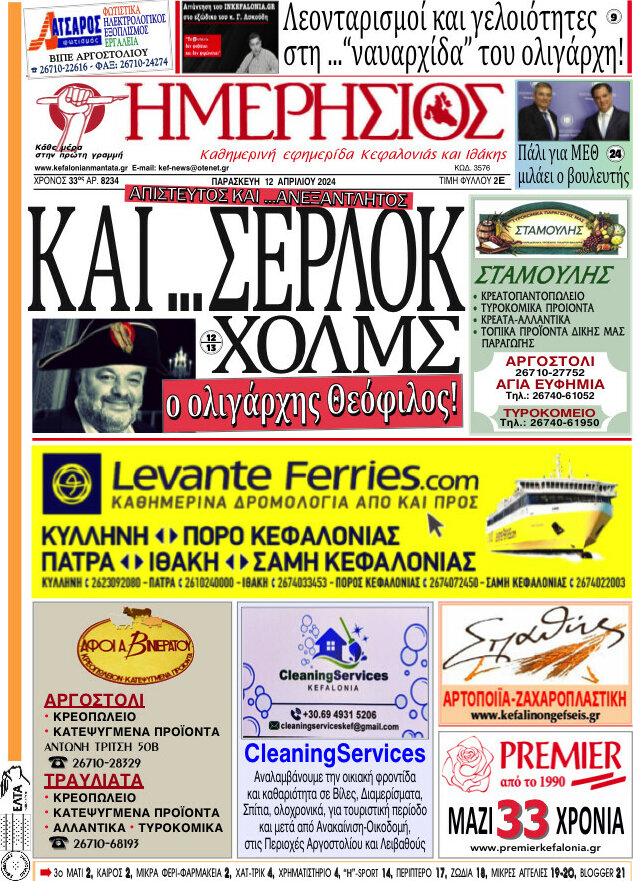 Ημερήσιος