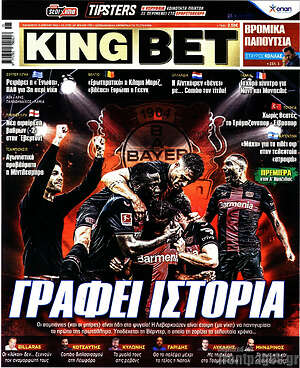 Πρωτοσέλιδο εφημερίδας King Bet - protoselida
