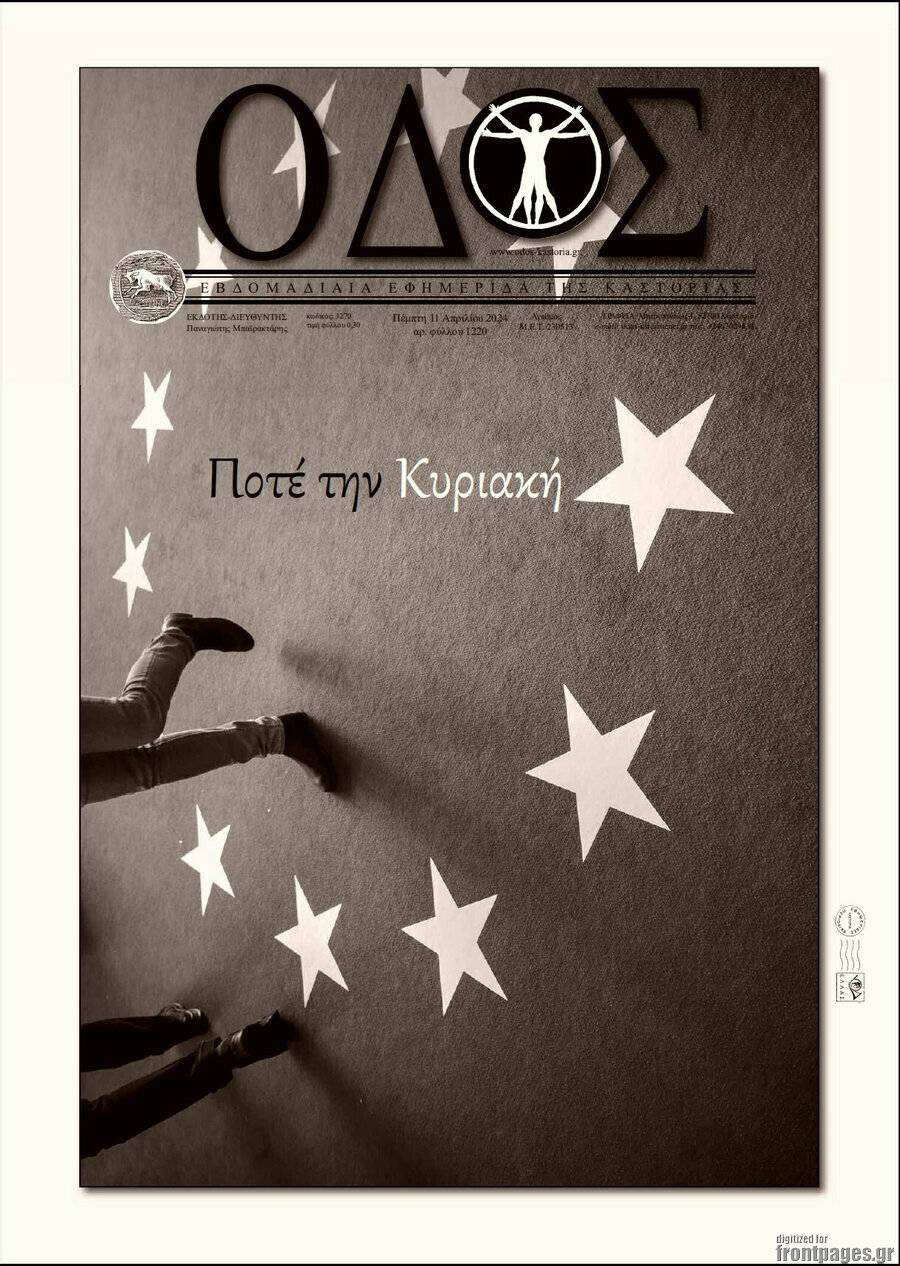 Οδός