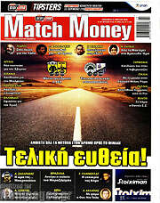 /Match Money