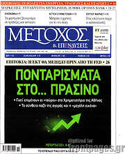 /Μέτοχος