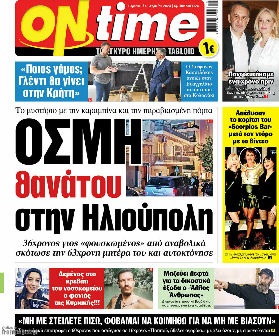 ON time