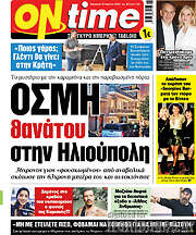 /ON time