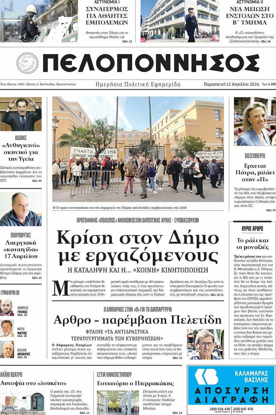 Πελοπόννησος