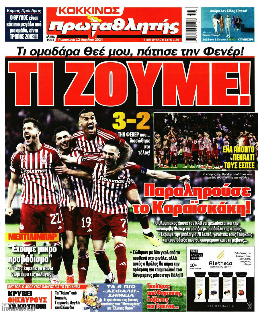 Πρωταθλητής