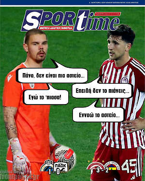 Πρωτοσέλιδο εφημερίδας SporTime - protoselida