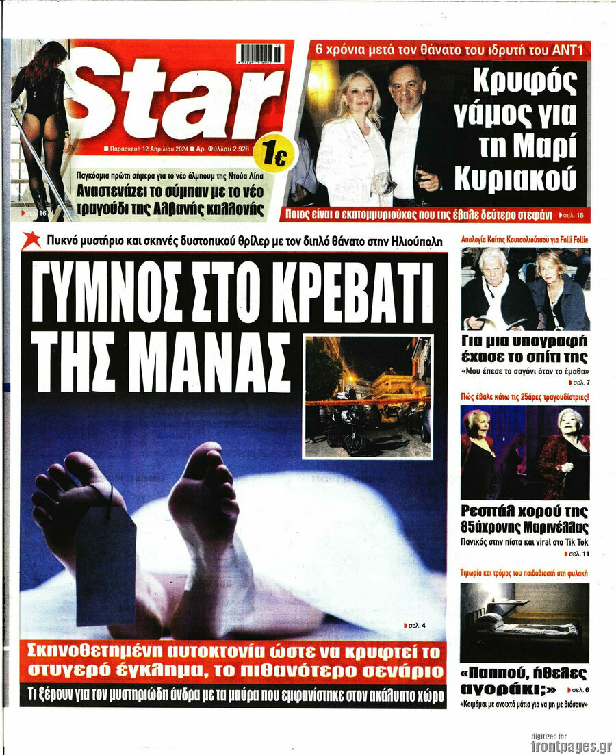 Star press