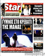 /Star press