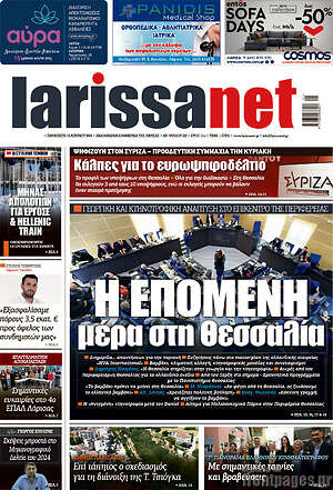 Πρωτοσέλιδο larissanet