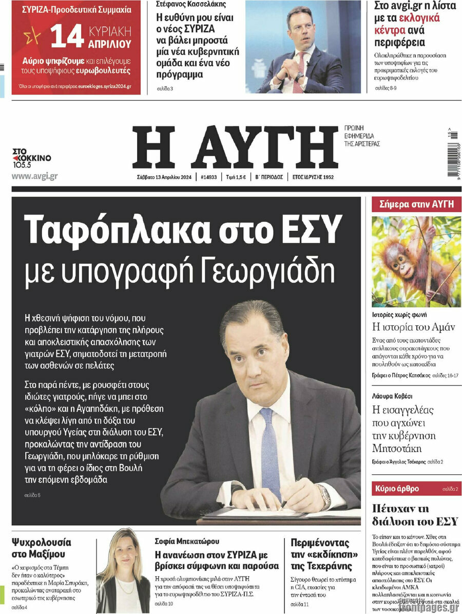 Αυγή