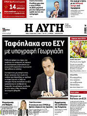 /Αυγή