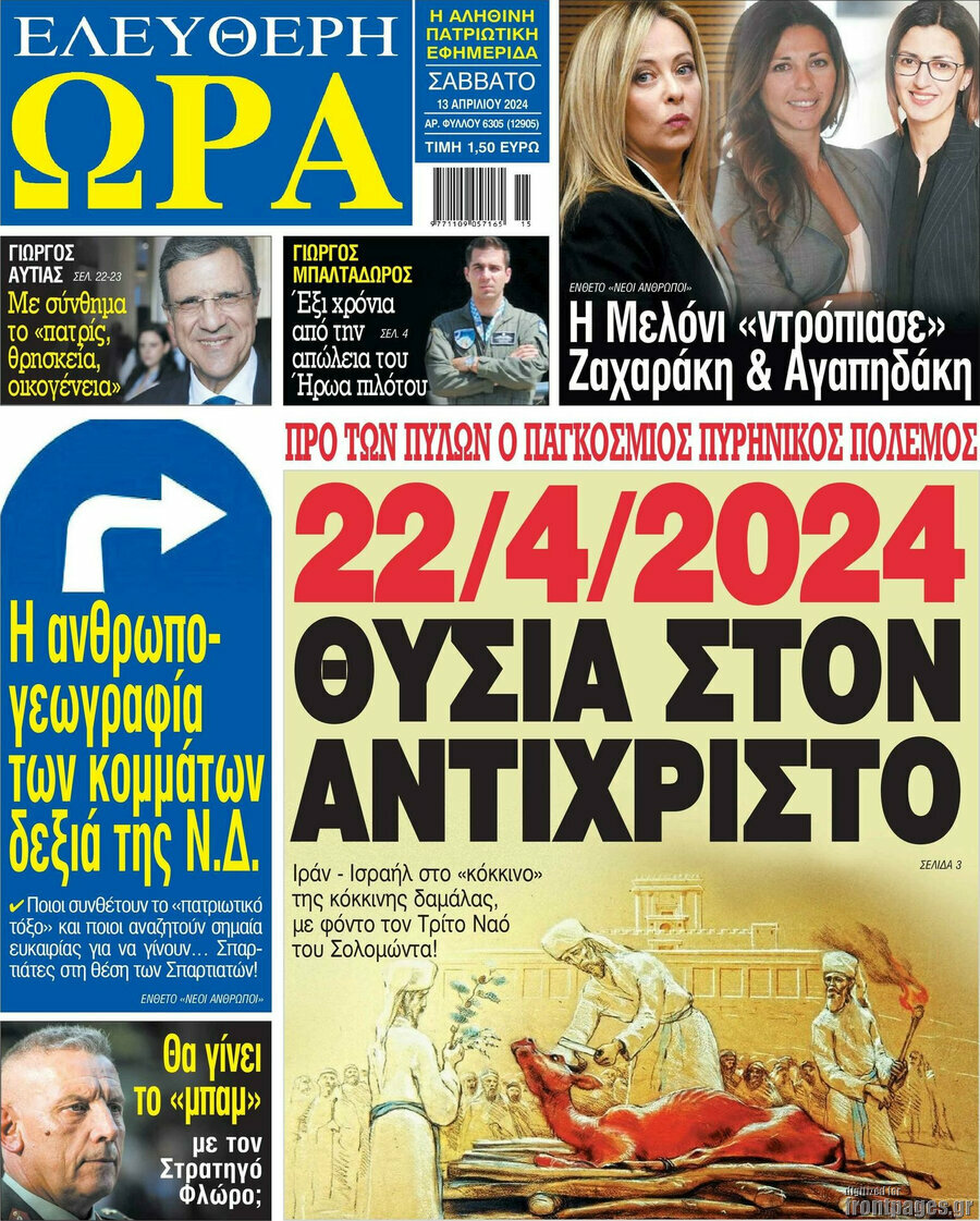 Ελεύθερη ώρα