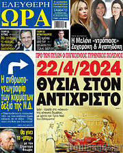/Ελεύθερη ώρα