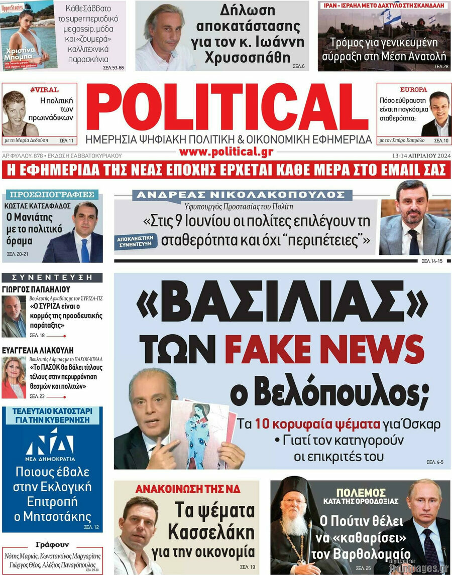 Political