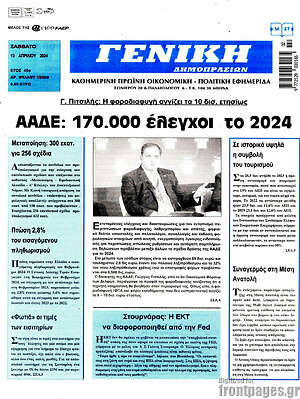 Πρωτοσέλιδο Γενική Δημοπρασιών