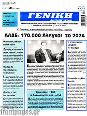 /Γενική Δημοπρασιών