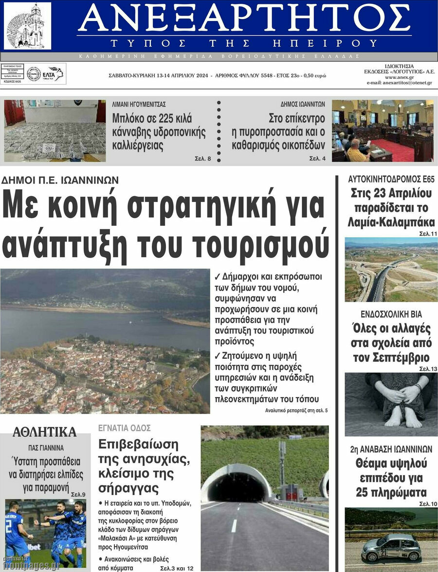 Ανεξάρτητος
