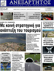 /Ανεξάρτητος