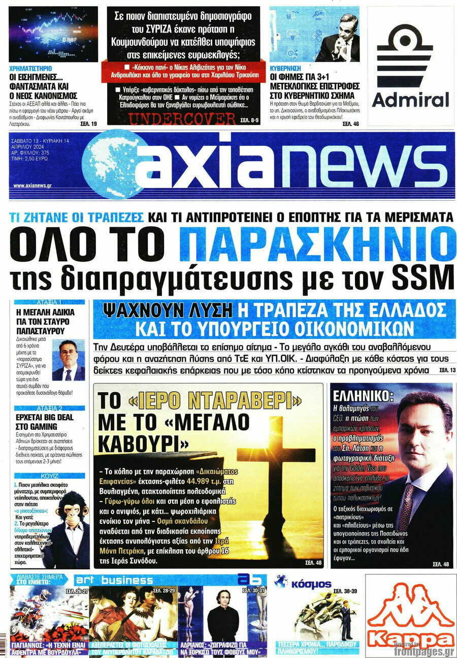 Η Αξία