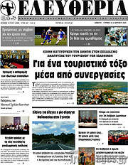 /Ελευθερία