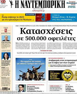 Η Ναυτεμπορική: Κατασχέσεις σε 500.000 οφειλέτες