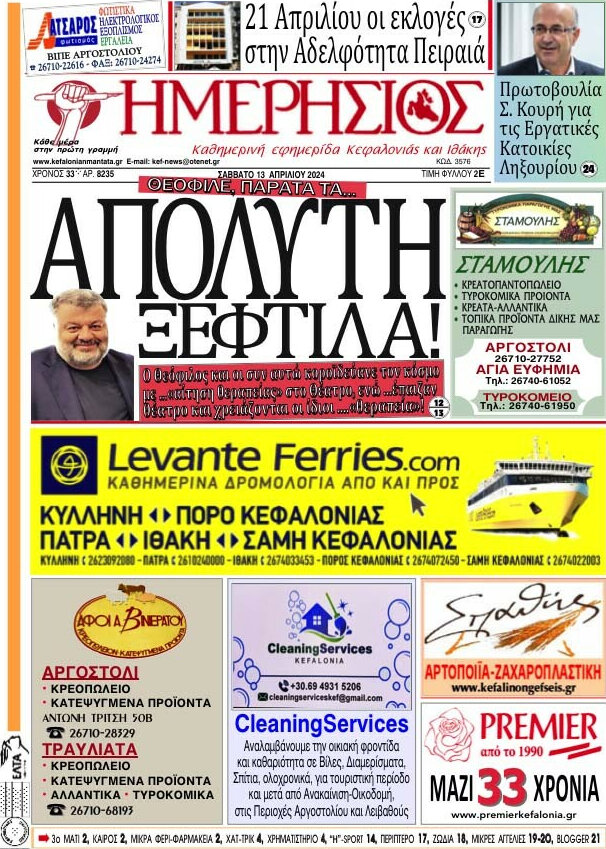 Ημερήσιος