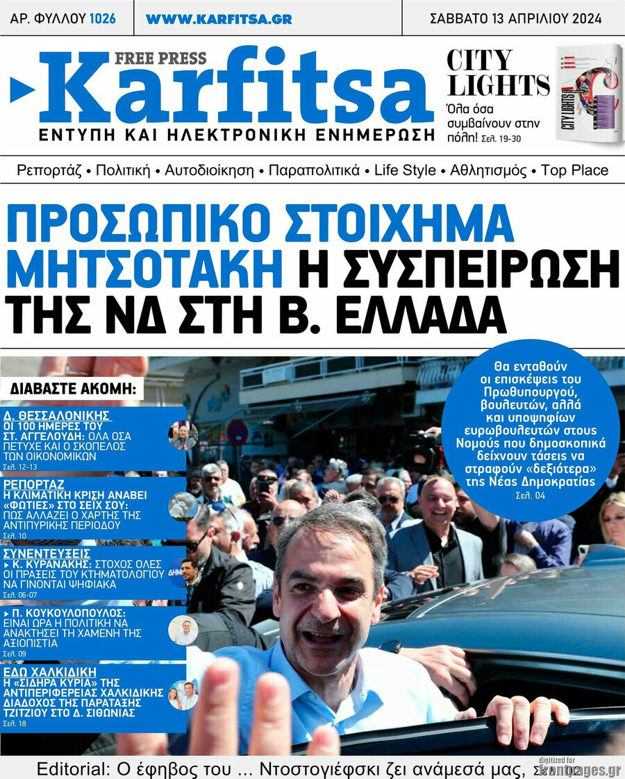Karfitsa