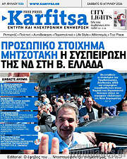 /Karfitsa