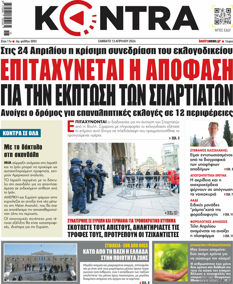 Kontra News
