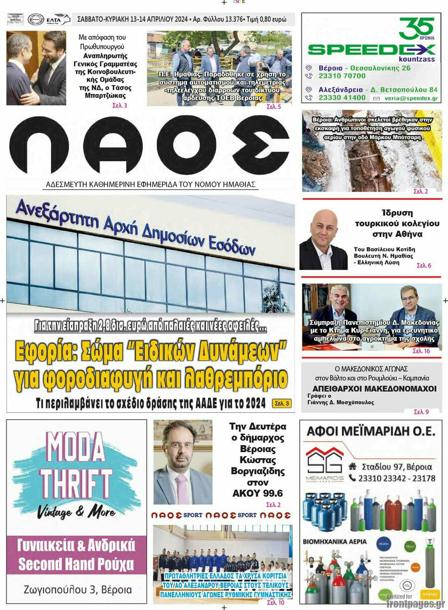 Λαός