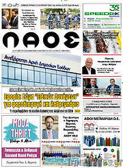 /Λαός