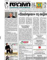 /Πρωινή