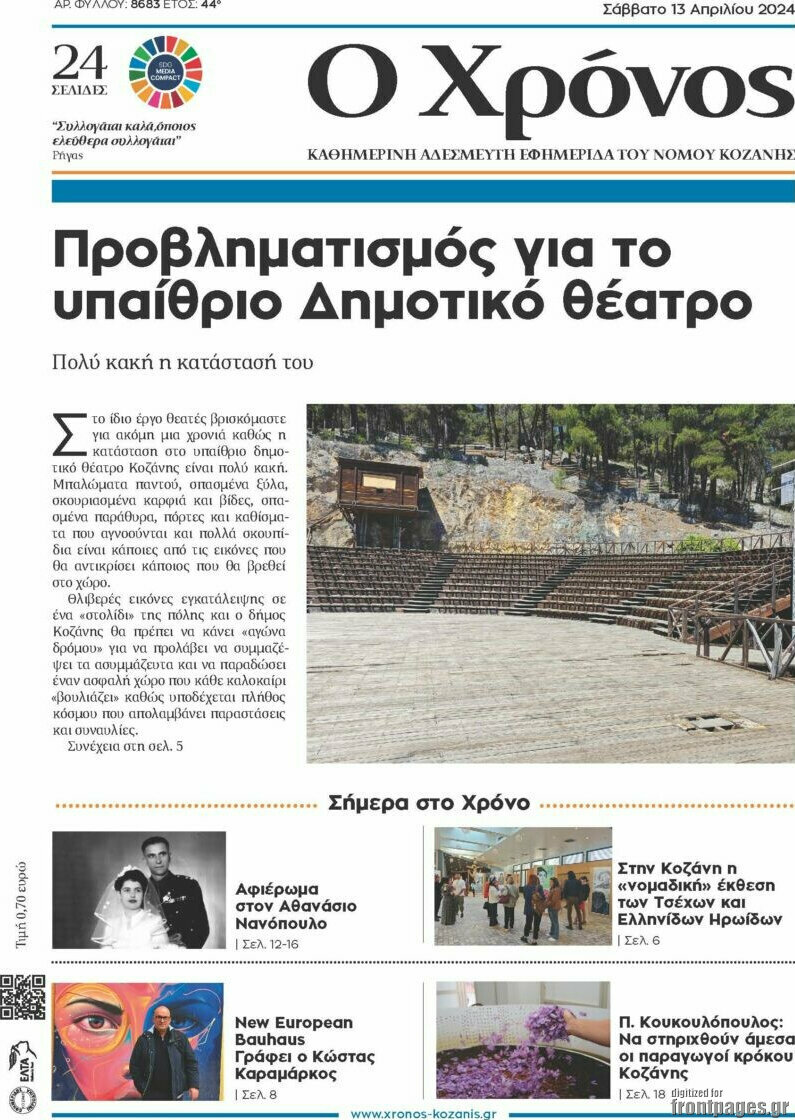 Χρόνος