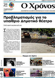/Χρόνος