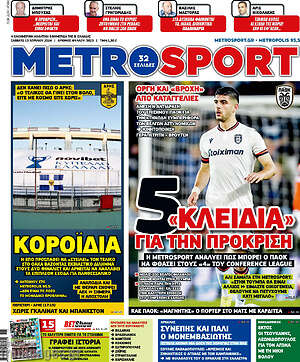 Πρωτοσέλιδο εφημερίδας MetroSport - protoselida