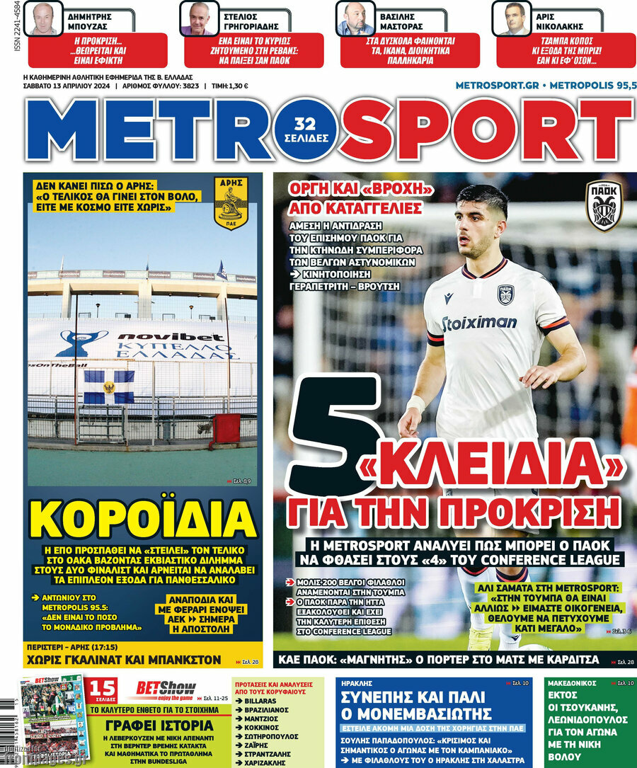 MetroSport
