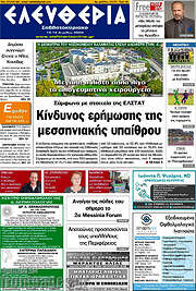 /Ελευθερία