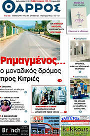 /Θάρρος