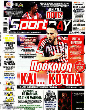 Πρωτοσέλιδο εφημερίδας Sport Day - protoselida