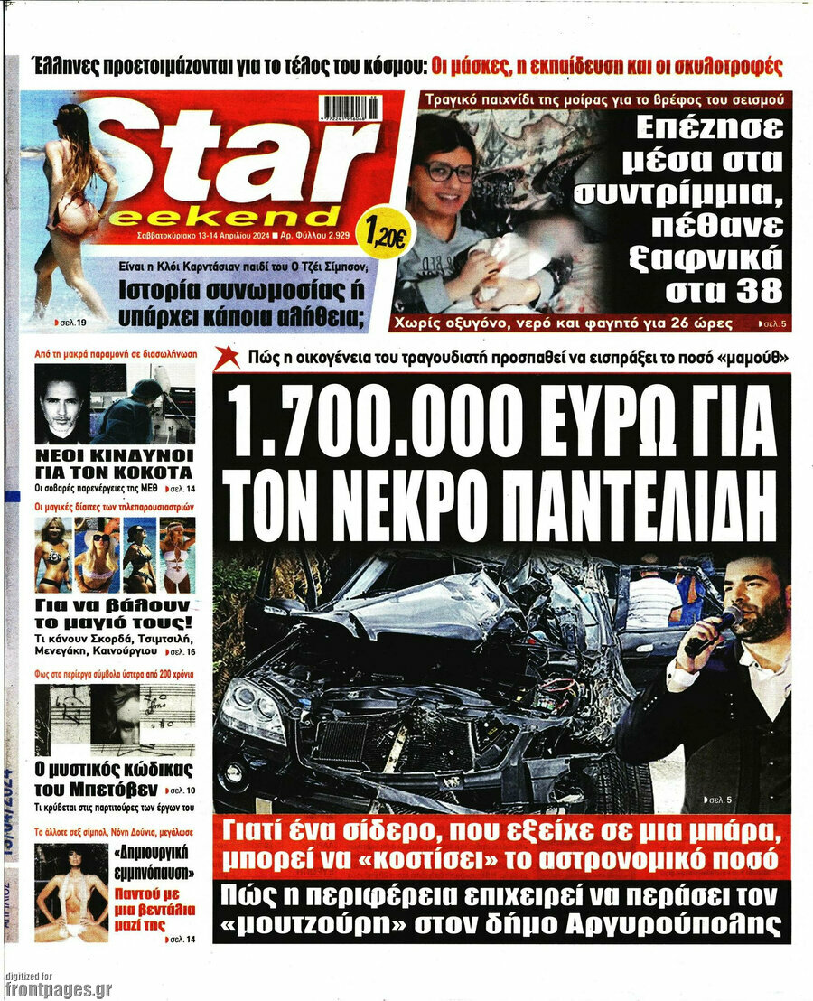 Star press