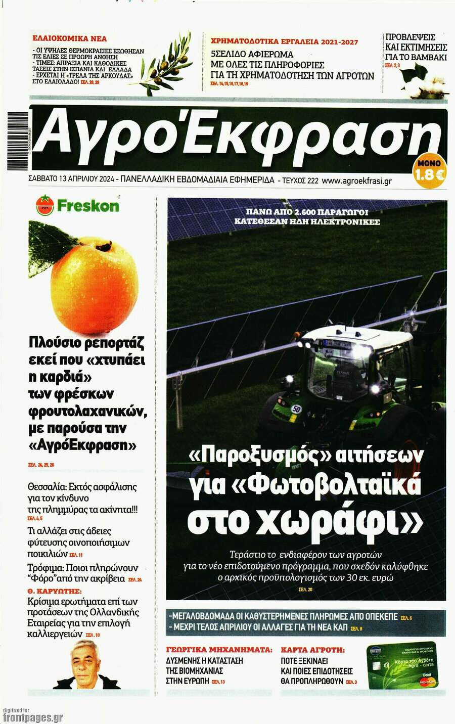 Αγροέκφραση