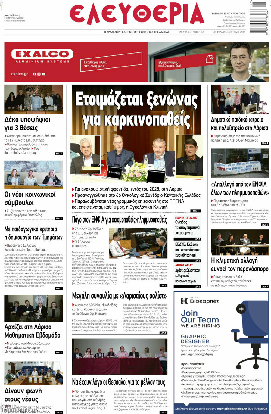 Ελευθερία