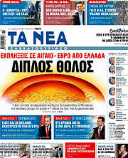 /Τα Νέα