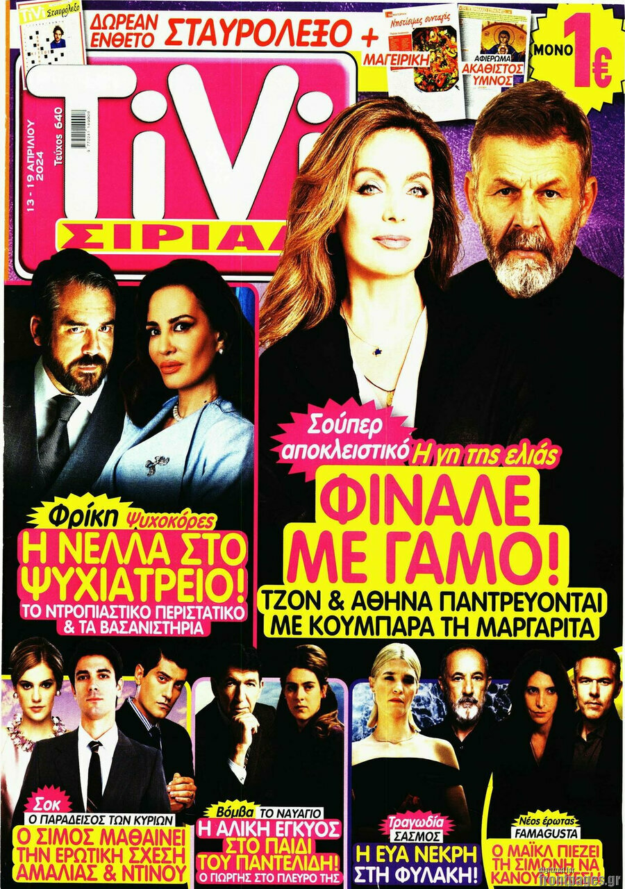 TIVI Σίριαλ
