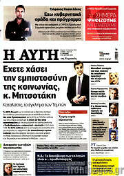 /Αυγή