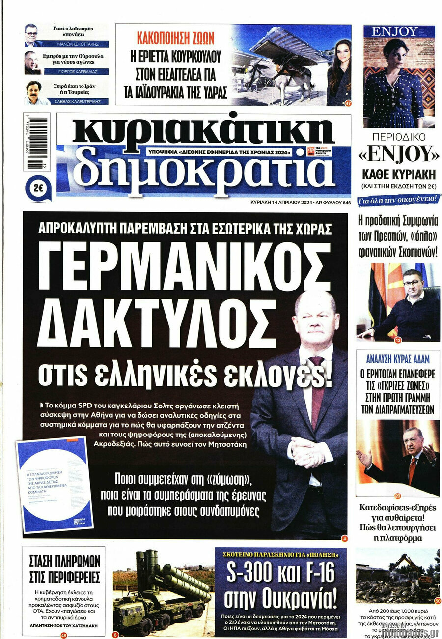 Δημοκρατία