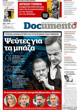 Documento: Ψεύτες για τα μπάζα