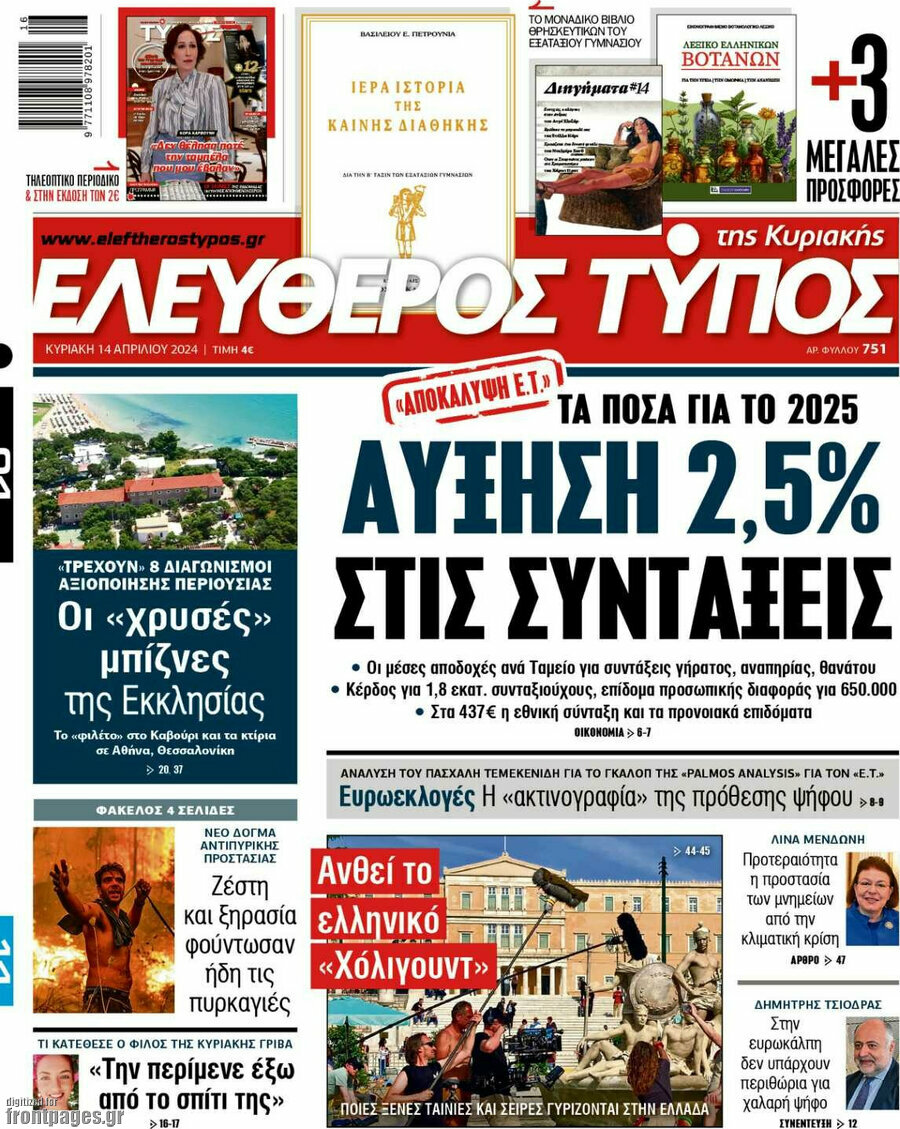 Ελεύθερος Τύπος